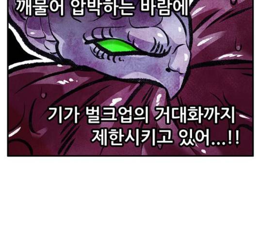 만물의 영장 PART2 66화 76