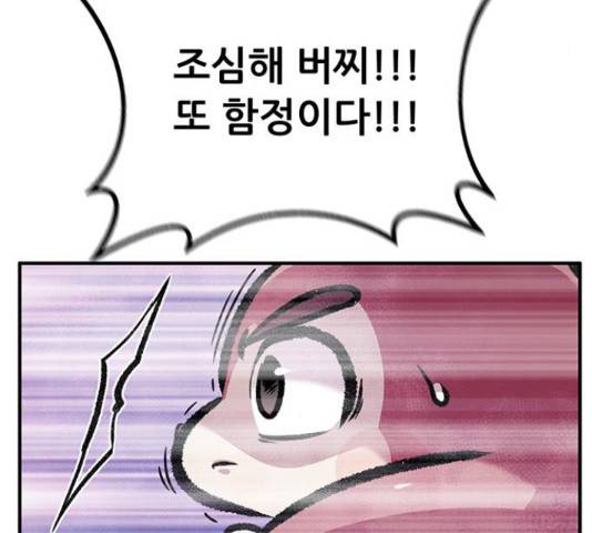 만물의 영장 PART2 66화 79