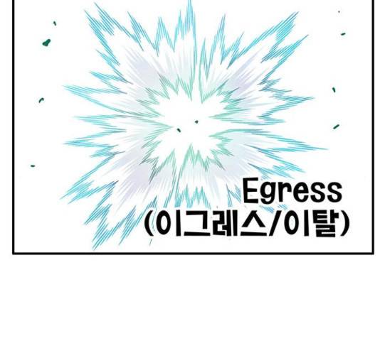 만물의 영장 PART2 66화 83