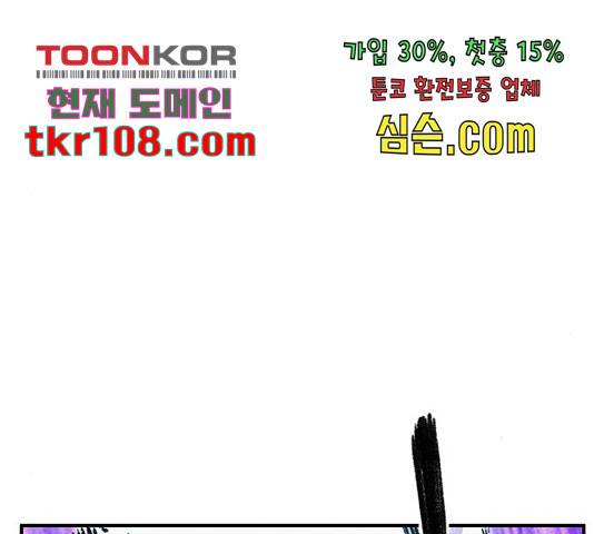 만물의 영장 PART2 66화 86