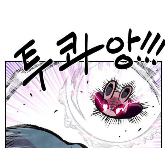만물의 영장 PART2 66화 96