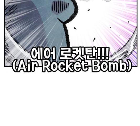 만물의 영장 PART2 66화 97
