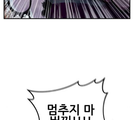 만물의 영장 PART2 66화 101