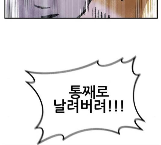 만물의 영장 PART2 66화 103