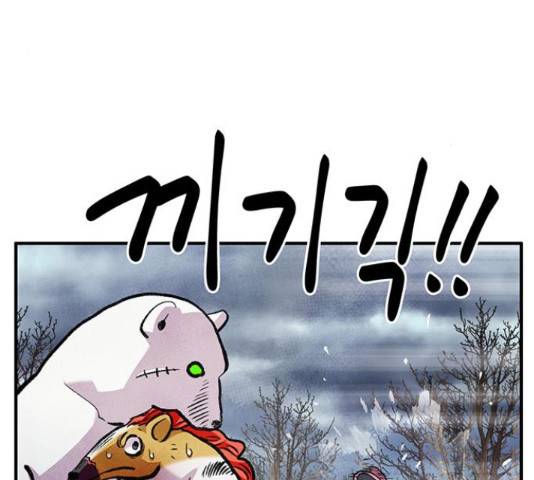 만물의 영장 PART2 66화 105
