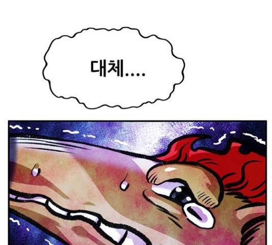 만물의 영장 PART2 66화 107