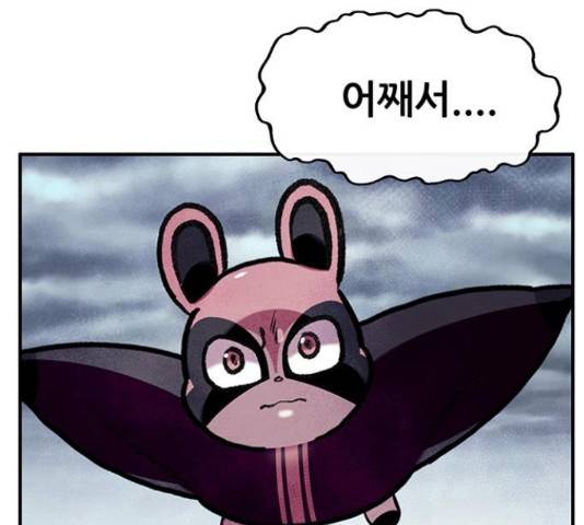 만물의 영장 PART2 66화 109