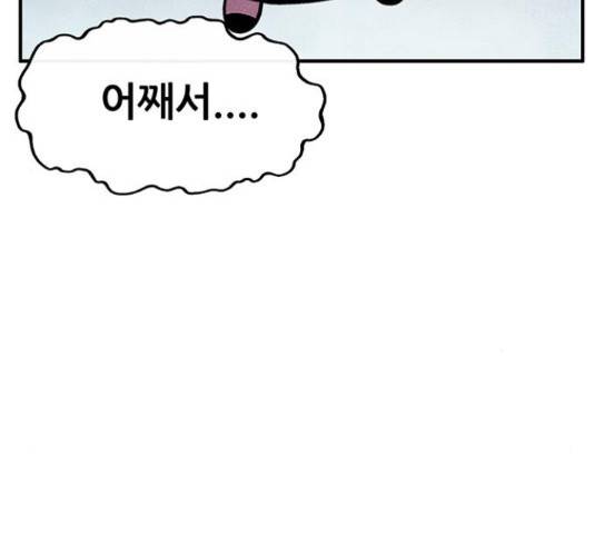 만물의 영장 PART2 66화 110