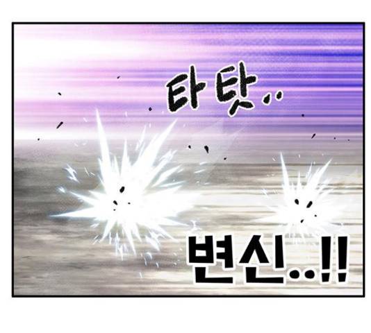 만물의 영장 PART2 66화 120