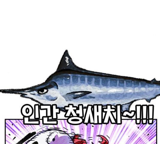 만물의 영장 PART2 66화 121