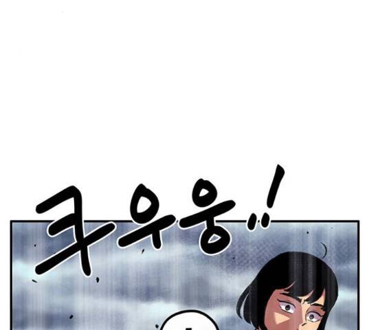 만물의 영장 PART2 66화 125