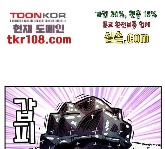 만물의 영장 PART2 66화 127