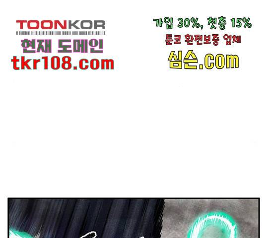 만물의 영장 PART2 66화 136