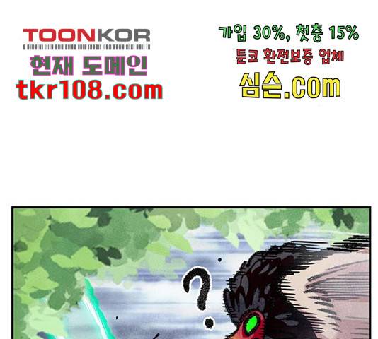 만물의 영장 PART2 66화 143