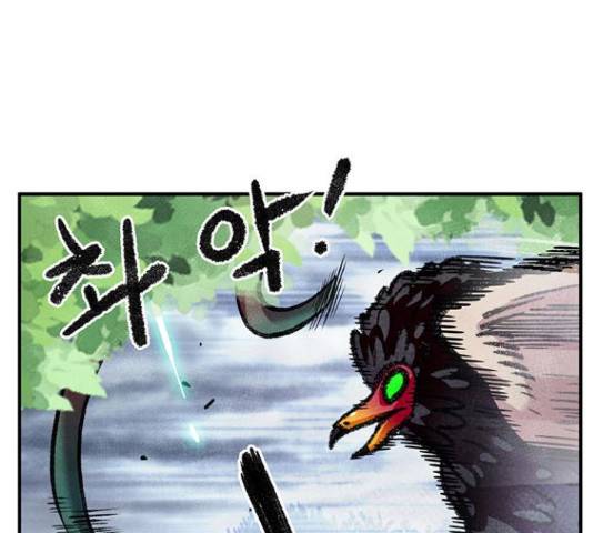 만물의 영장 PART2 66화 145