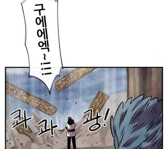 만물의 영장 PART2 66화 149
