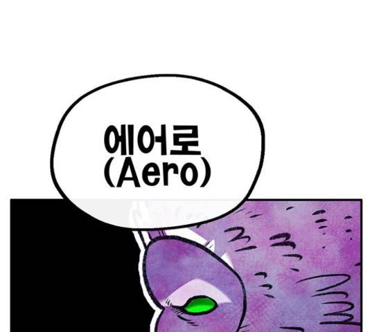 만물의 영장 PART2 66화 151
