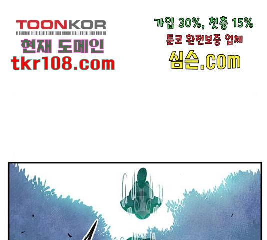만물의 영장 PART2 66화 153