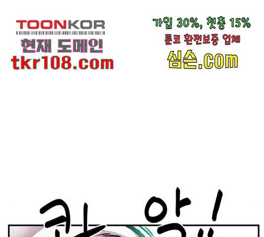 만물의 영장 PART2 66화 164