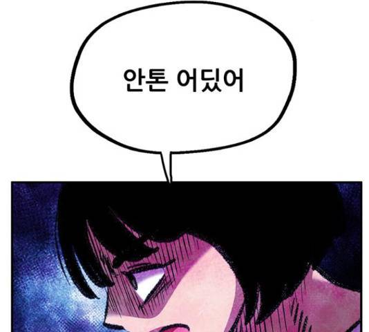 만물의 영장 PART2 66화 168