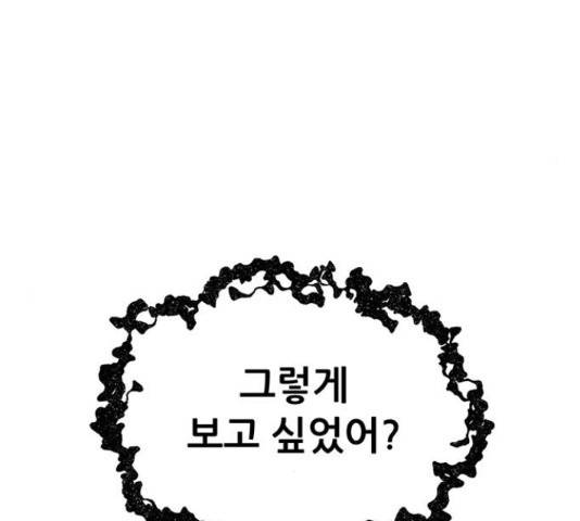 만물의 영장 PART2 66화 170