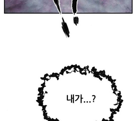 만물의 영장 PART2 66화 172