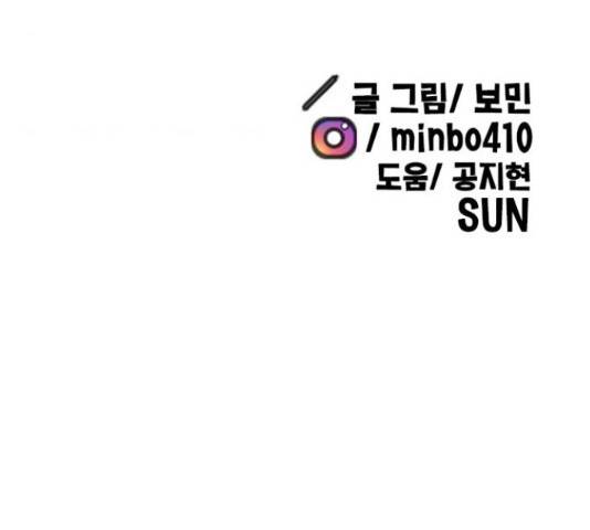 만물의 영장 PART2 66화 182