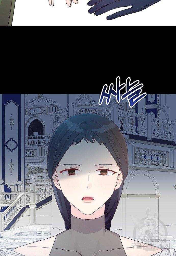 위험한 피앙세 20화 14