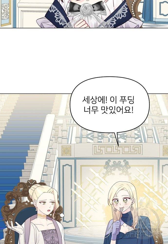 위험한 피앙세 20화 17