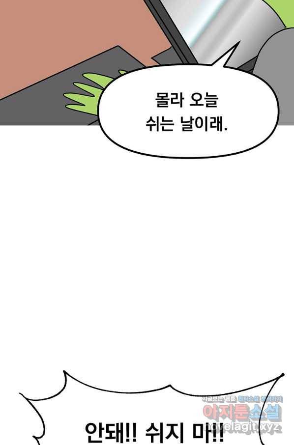 웹툰 작가가 리뷰어로 빙의한 건에 대해 0화 프롤로그 4