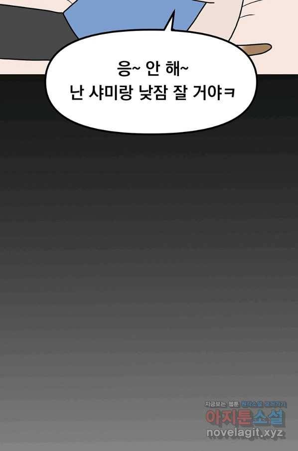 웹툰 작가가 리뷰어로 빙의한 건에 대해 0화 프롤로그 6