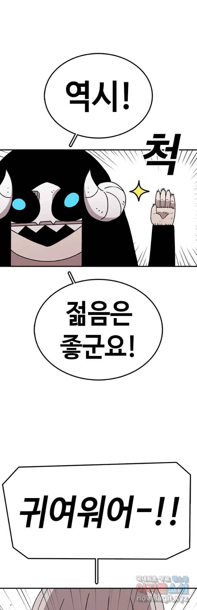 시간이 머문 집 시즌3 5화 룬 완국 도착 4