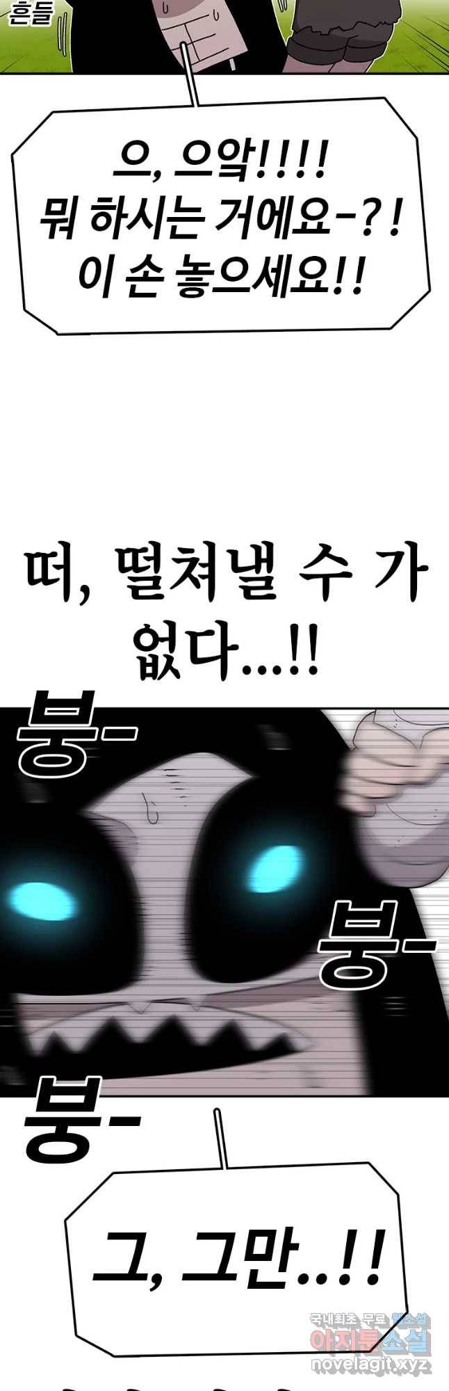 시간이 머문 집 시즌3 5화 룬 완국 도착 6