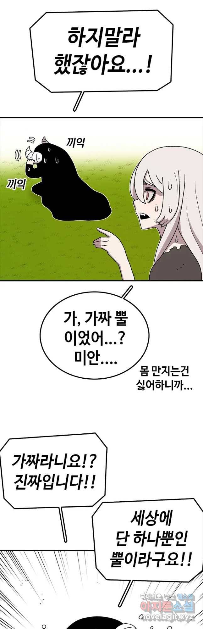 시간이 머문 집 시즌3 5화 룬 완국 도착 10