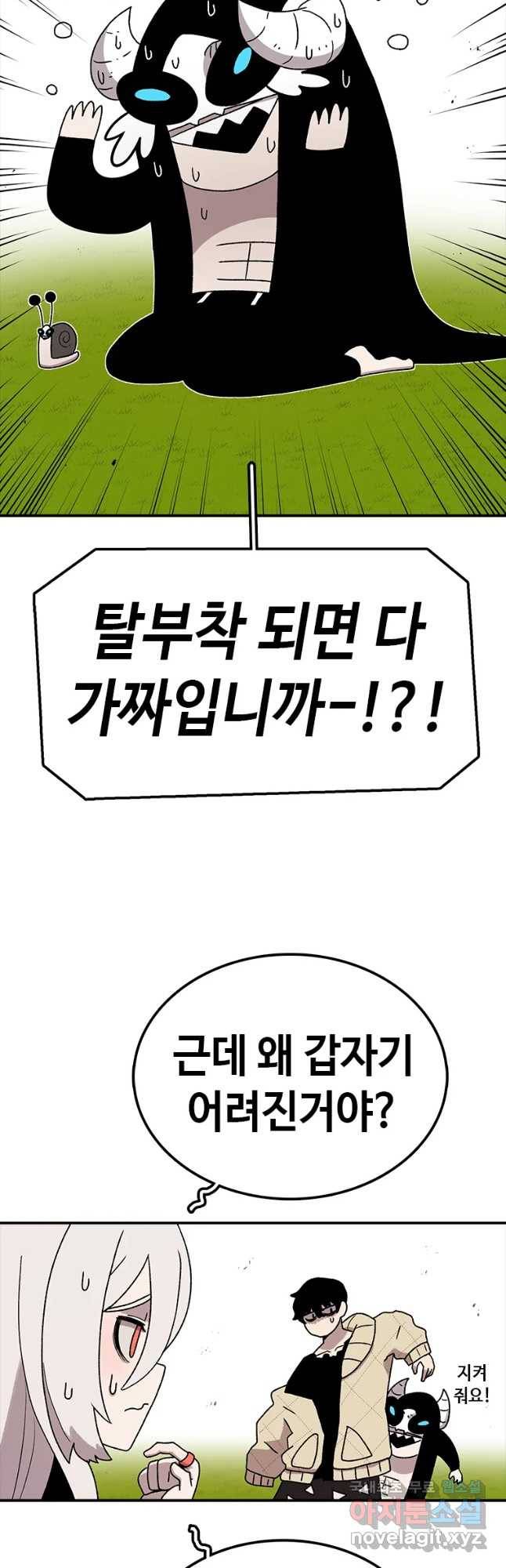 시간이 머문 집 시즌3 5화 룬 완국 도착 11