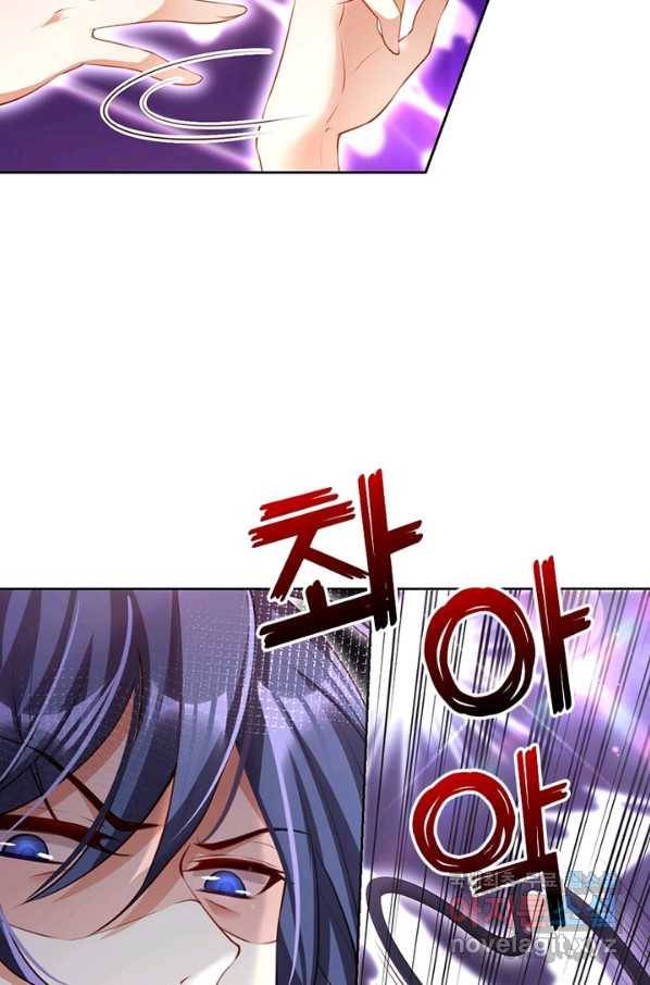 악녀하렘 83화 3
