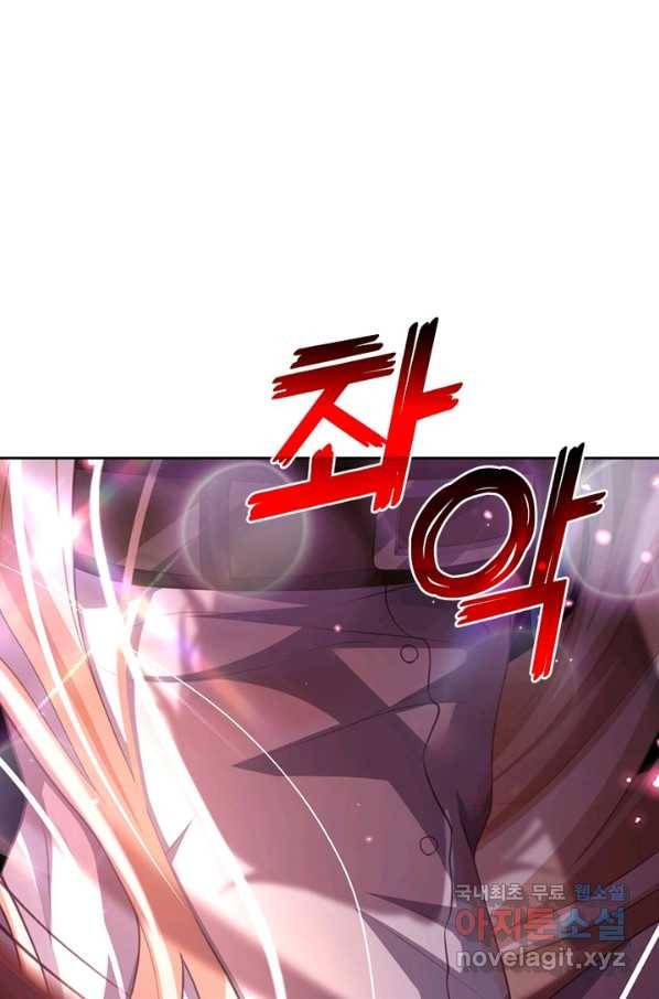 악녀하렘 83화 5