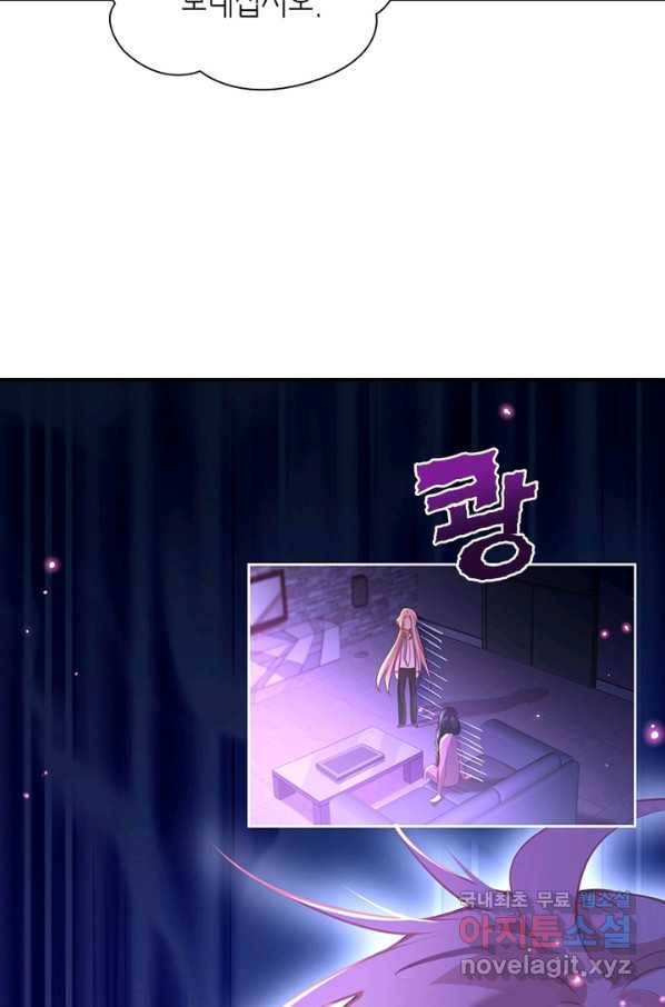 악녀하렘 83화 13