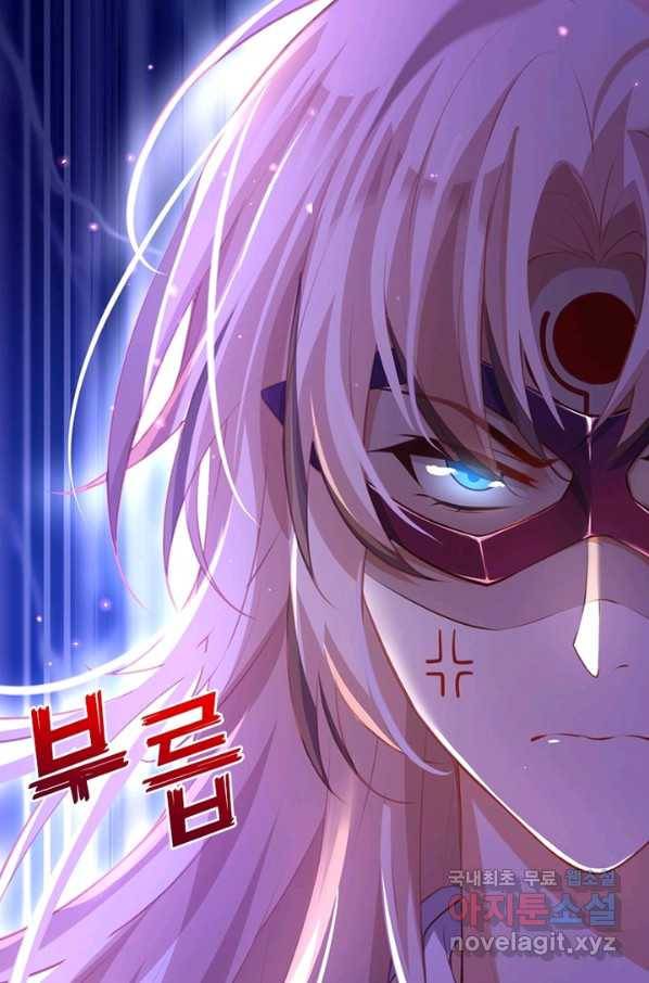악녀하렘 83화 14