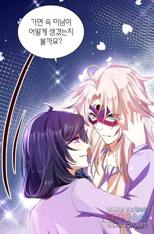 악녀하렘 83화 16
