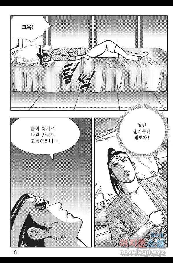 흑야차 29화 11