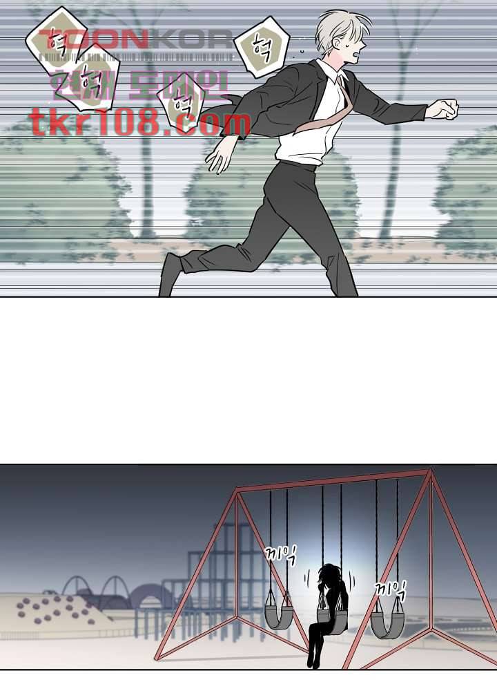 귀신을 보는 남자 28화 2