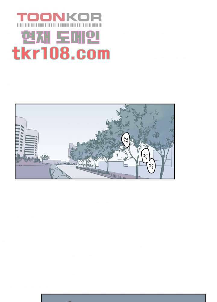 귀신을 보는 남자 28화 4