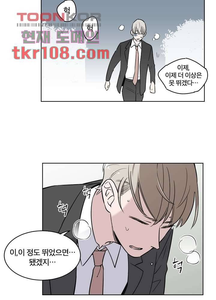 귀신을 보는 남자 28화 5