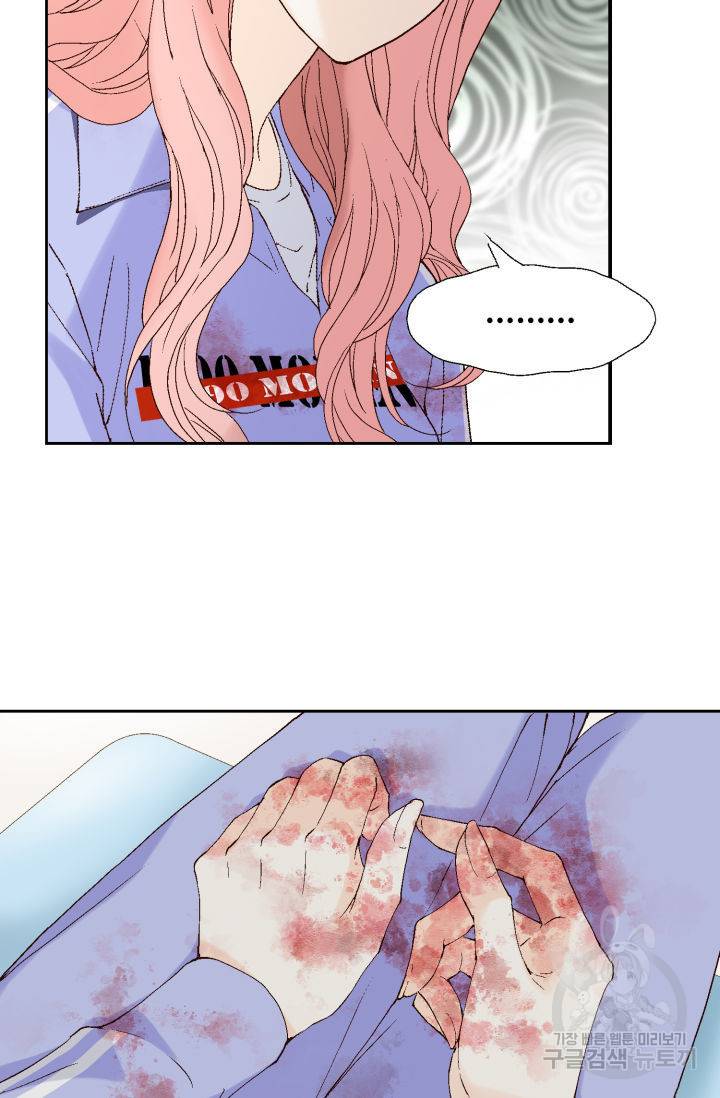 누구의 아이를 낳을까 74화 5