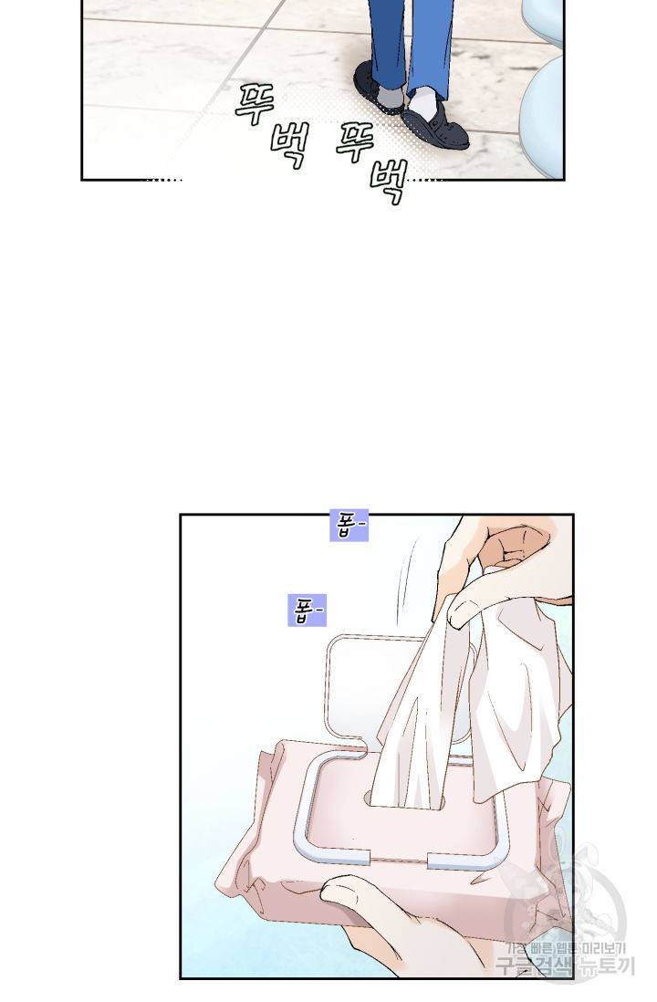 누구의 아이를 낳을까 74화 7