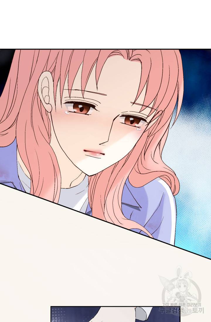 누구의 아이를 낳을까 74화 8