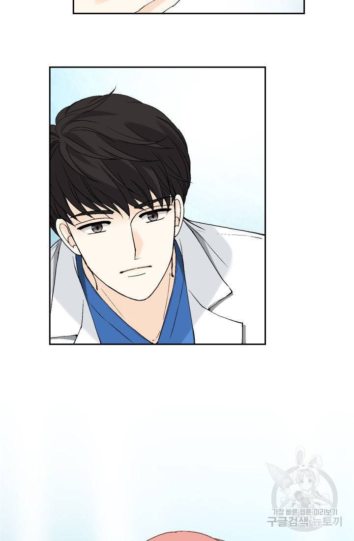 누구의 아이를 낳을까 74화 13