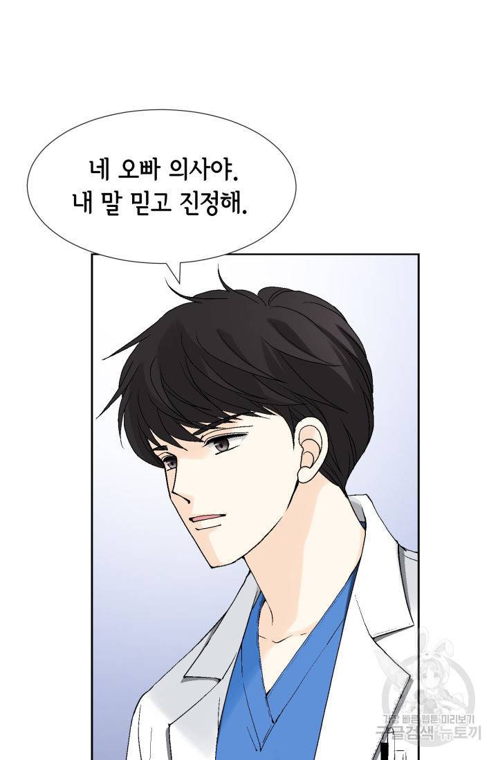 누구의 아이를 낳을까 74화 18