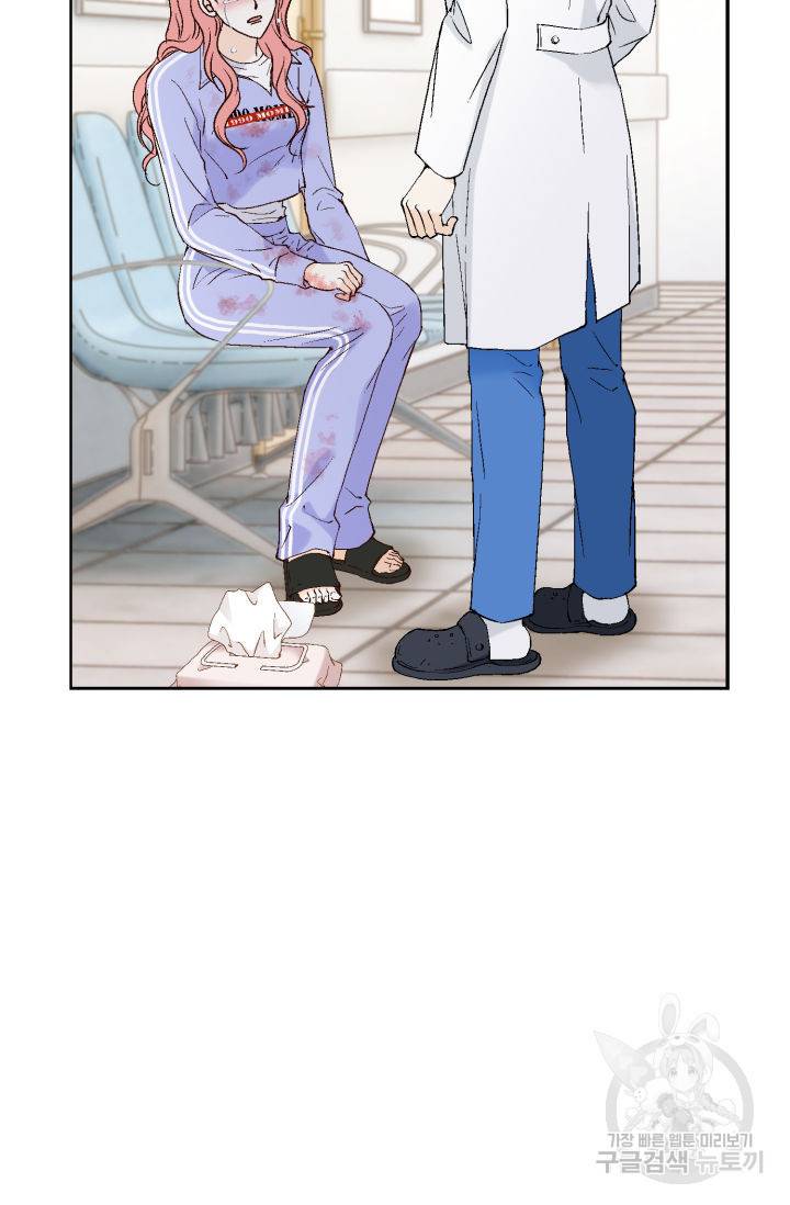 누구의 아이를 낳을까 74화 21